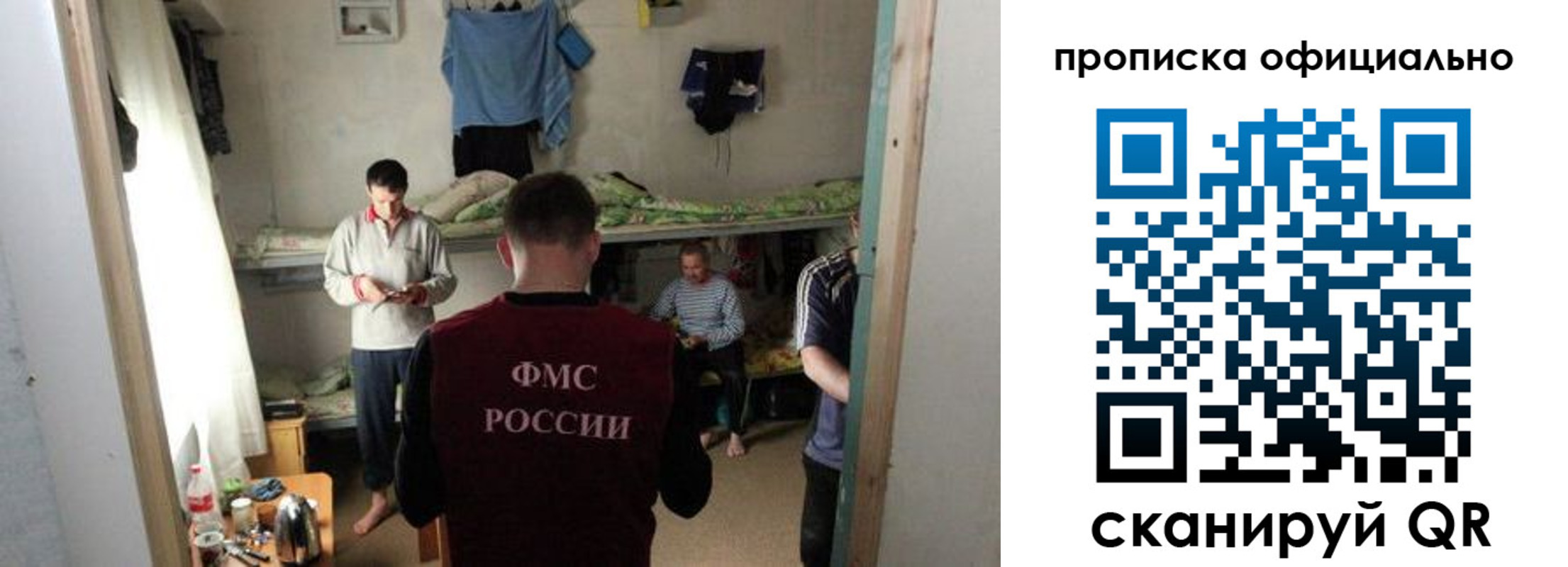 временная регистрация гарантия в Костромской области