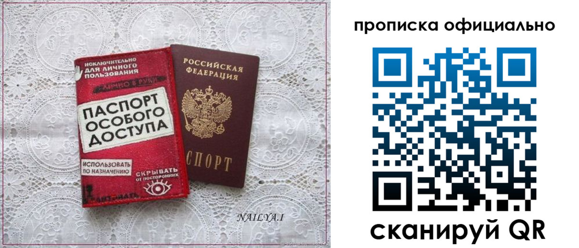 прописка для работы в Костромской области