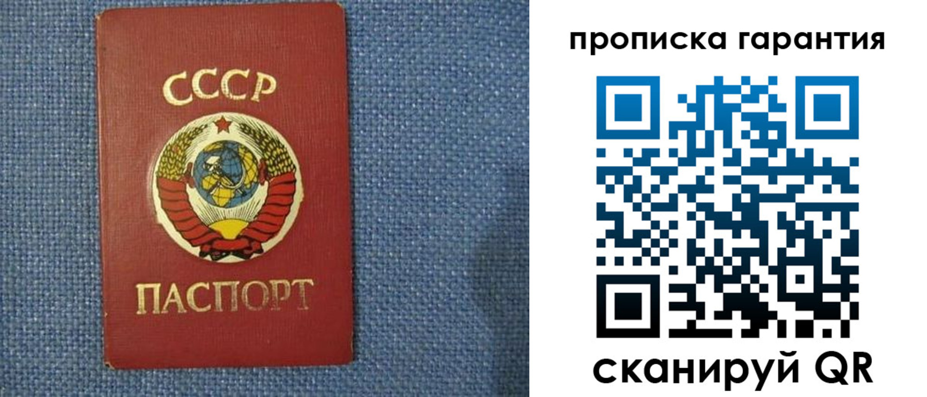 прописка 2025 в Костромской области