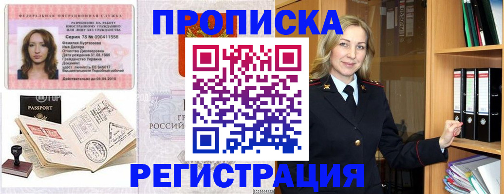 прописка от собственника в Костромской области