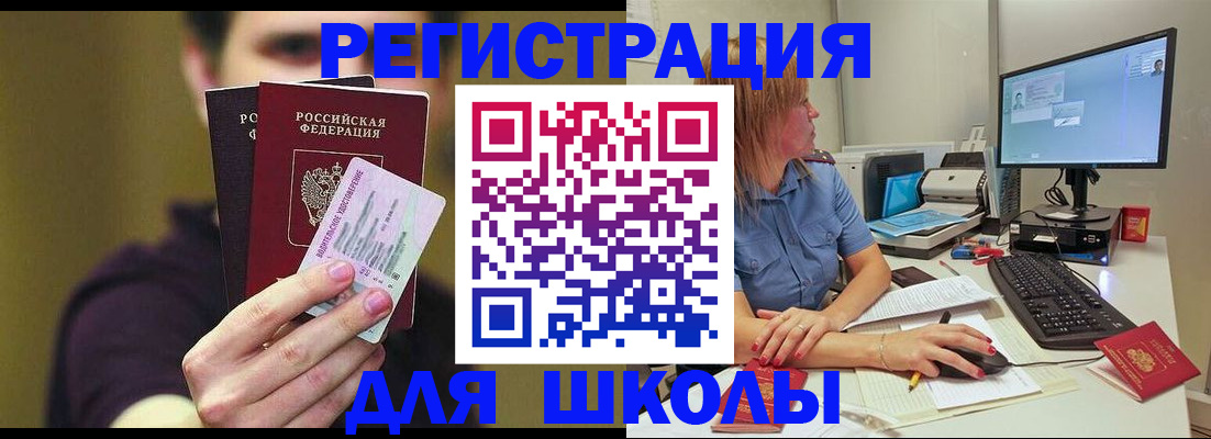 прописка ребенка в Костромской области