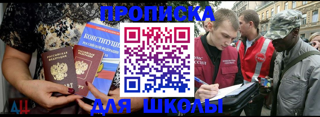 прописка в квартире в Костромской области