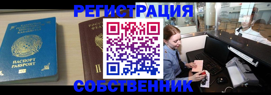 купить прописку в Костромской области