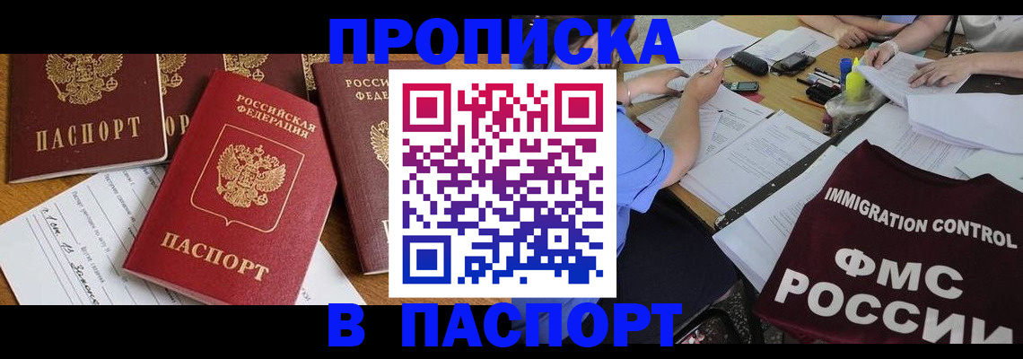 временная регистрация гарантия в Костромской области